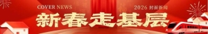 从城市公园到羌寨风情 快来打开四川绵阳的“年味地图 | 新春走基层