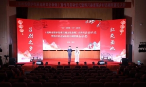 《滨州市保护传承吕剧文化条例》宣传月启动仪式盛大启幕