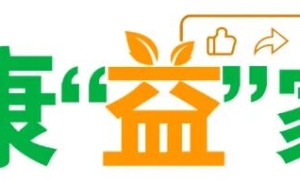 “万能”止痛药布洛芬，千万别乱吃 | 科学用药护健康