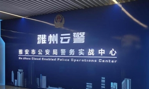 法治护航“中国雅云”向“新”逐“绿”