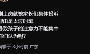 女老师穿浅黄色套装，被“集体投诉”，家长：这让学生怎么听课？