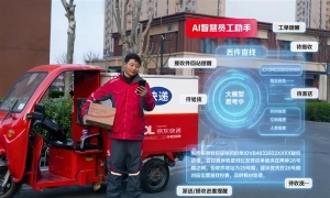 行业首个：京东用AI给快递员装上最强大脑 破解丢件难题