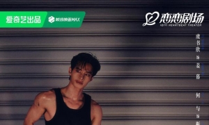 《双轨》高热收官，双线人生回应当下年轻人真实情感处境