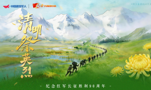 明天，请为他们停留！