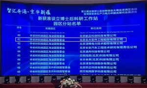 产学研协同再添强翼！北大软件获批博士后工作站，筑牢创新高地