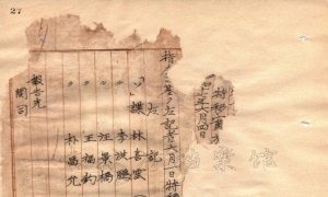 731部队“特别移送”受害者名单再添7人