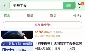 3·15影子调查｜再揭γ-氨基丁酸“长身高”营销乱象