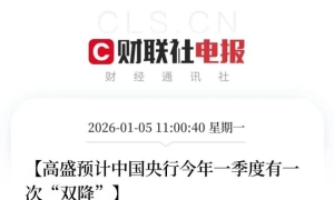 突发！央行吹风！房贷利率要降！