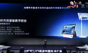 钉钉联合小冰发布AI前台Hi1