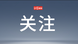国家安全机关查明：一“美女博主”诱导、策反我境内100余名人员