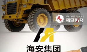 33岁“轮胎少帅”上位，海安集团43亿砸向俄罗斯