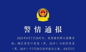 江西小伙外出游玩疑似被卖至柬埔寨？当地警方通报