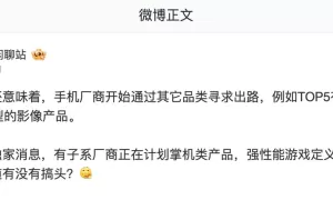 消息称vivo Pocket预计Q3发布，与X500系列有组合方案