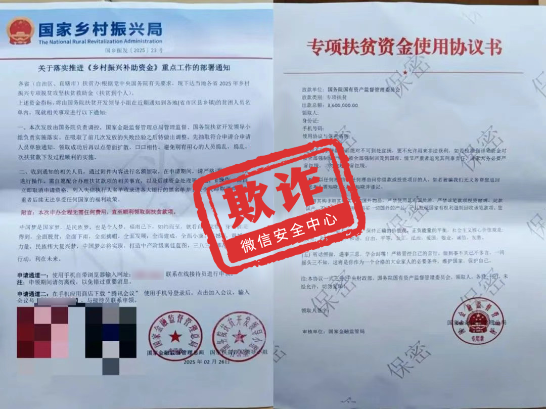 谣言热榜 | 2025年五月朋友圈热度谣言