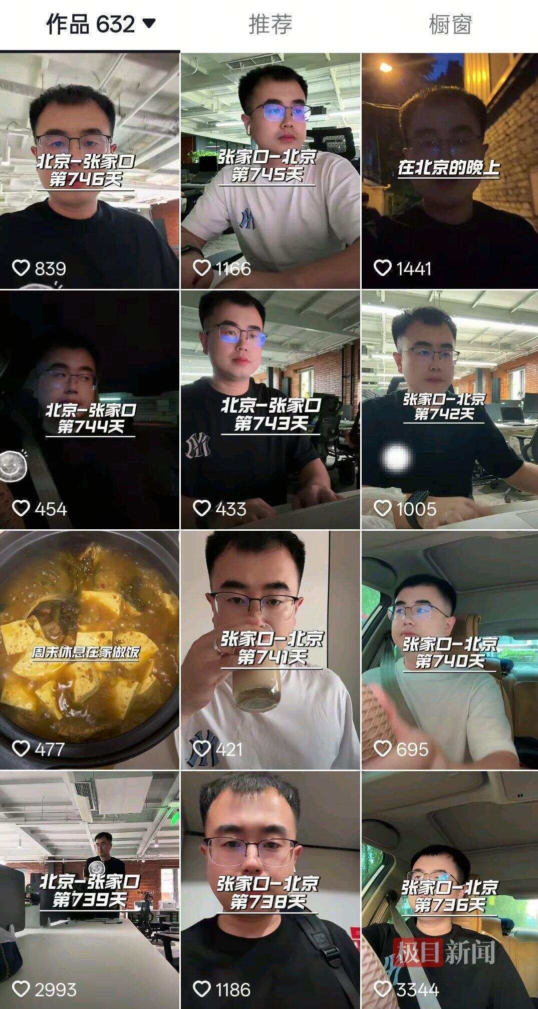 男子每天从张家口坐高铁去北京上班