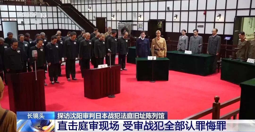 日本战犯罕见全部认罪悔罪