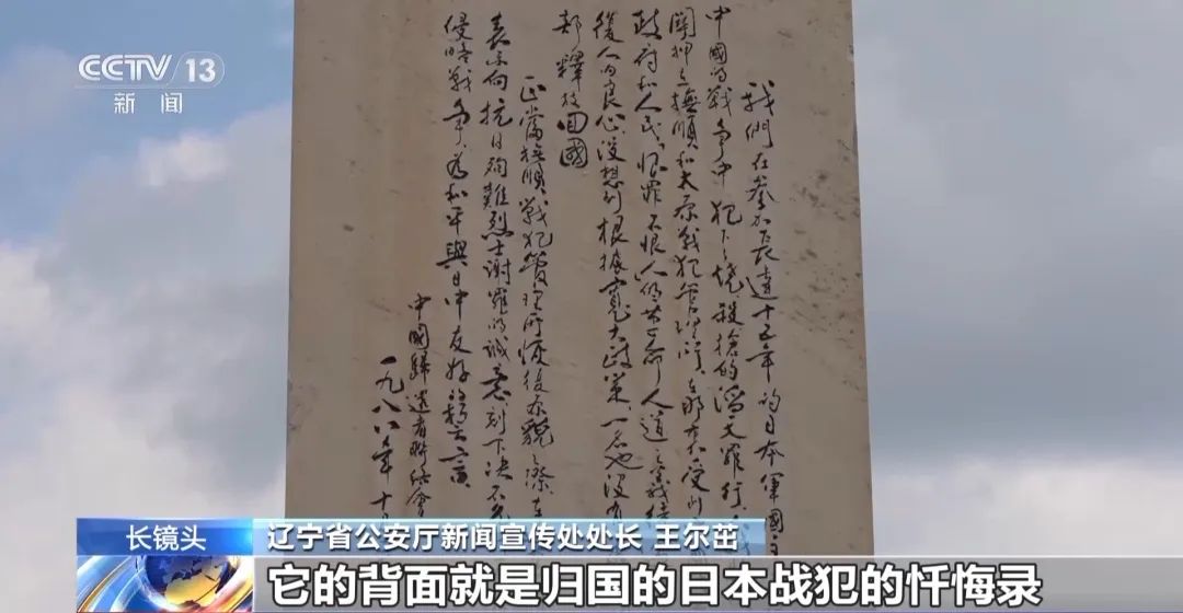 日本战犯罕见全部认罪悔罪