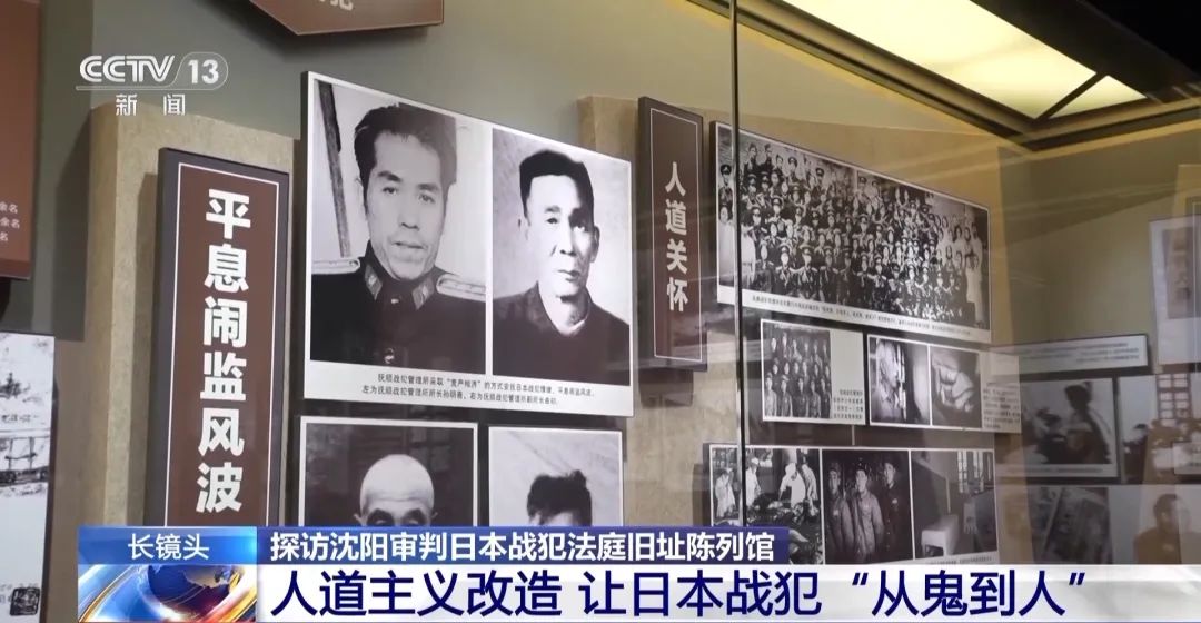 日本战犯罕见全部认罪悔罪