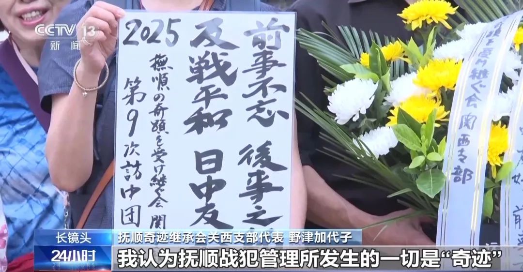 日本战犯罕见全部认罪悔罪