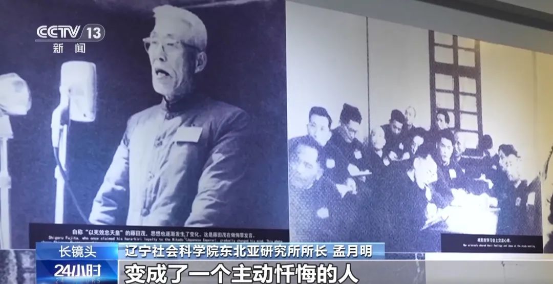 日本战犯罕见全部认罪悔罪