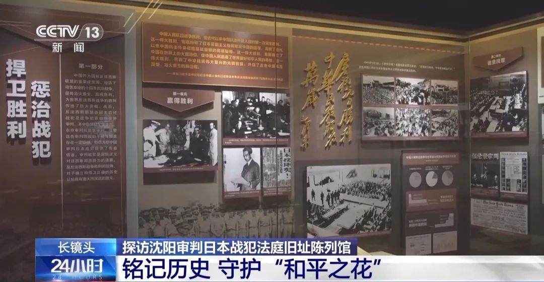 日本战犯罕见全部认罪悔罪