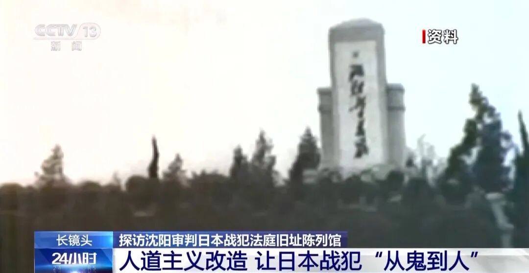 日本战犯罕见全部认罪悔罪