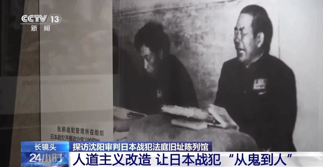 日本战犯罕见全部认罪悔罪