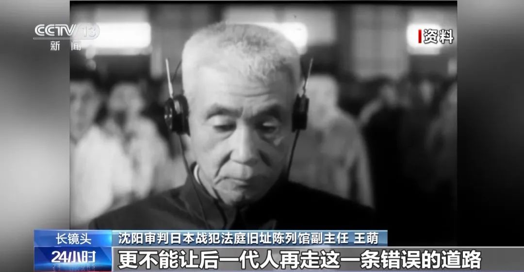 日本战犯罕见全部认罪悔罪