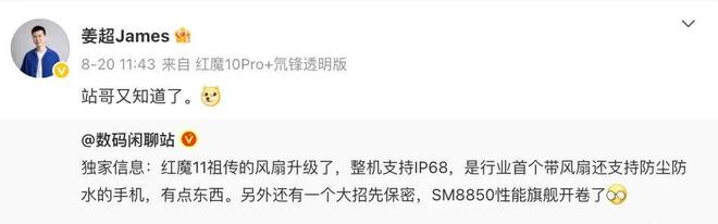 红魔11全面升级，史上最强红魔手机