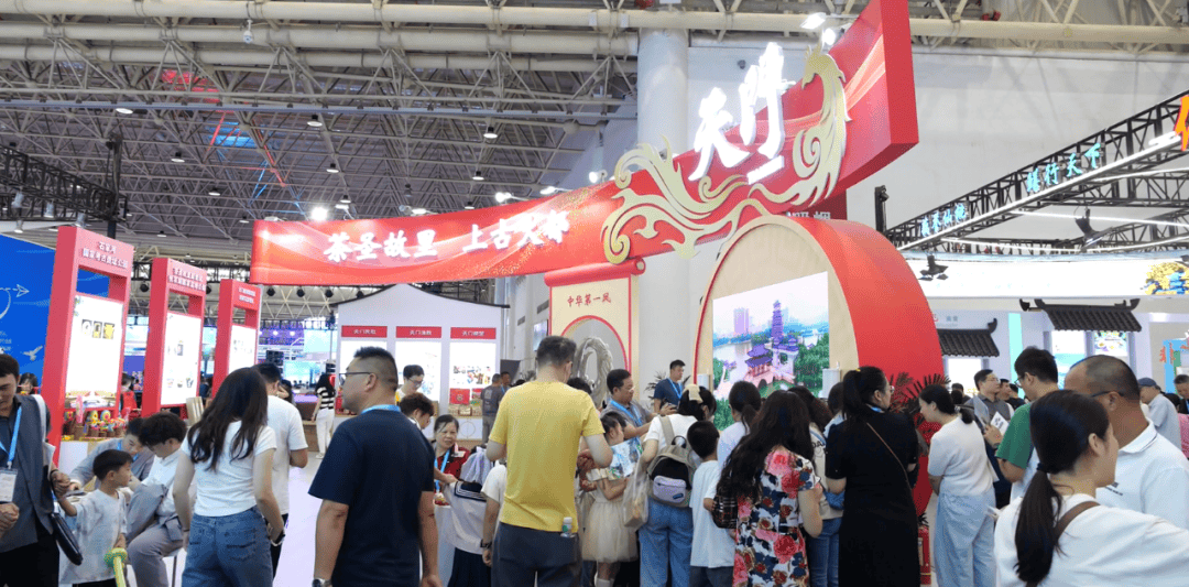 天门文旅精彩亮相2025中国文化旅游产业博览会