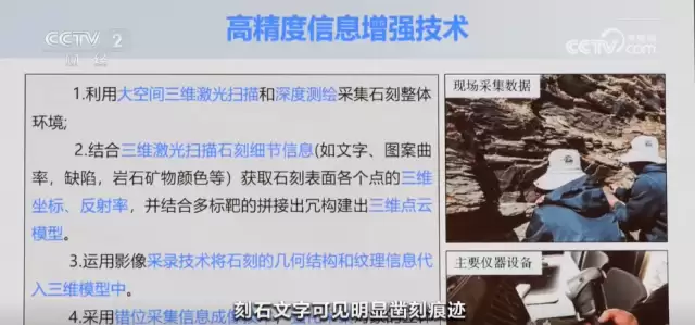 补史之缺、意义重大 青海玛多县扎陵湖乡发现珍贵“秦刻石”