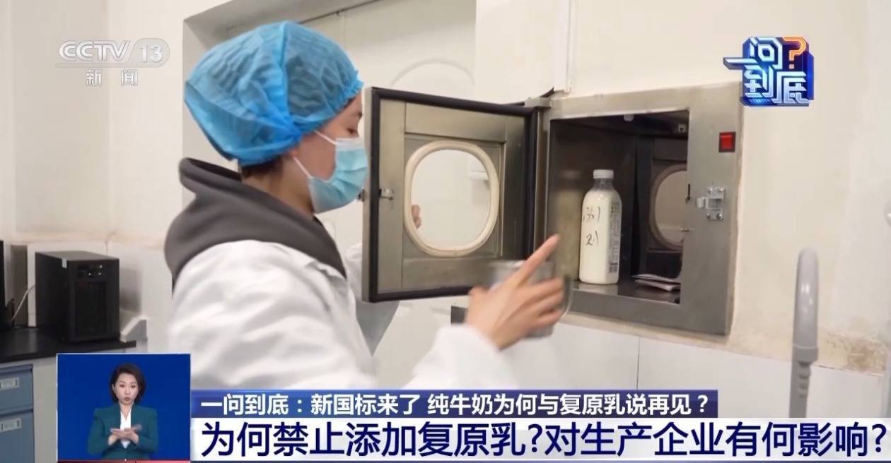 什么是复原乳？为什么纯牛奶中禁用复原乳？