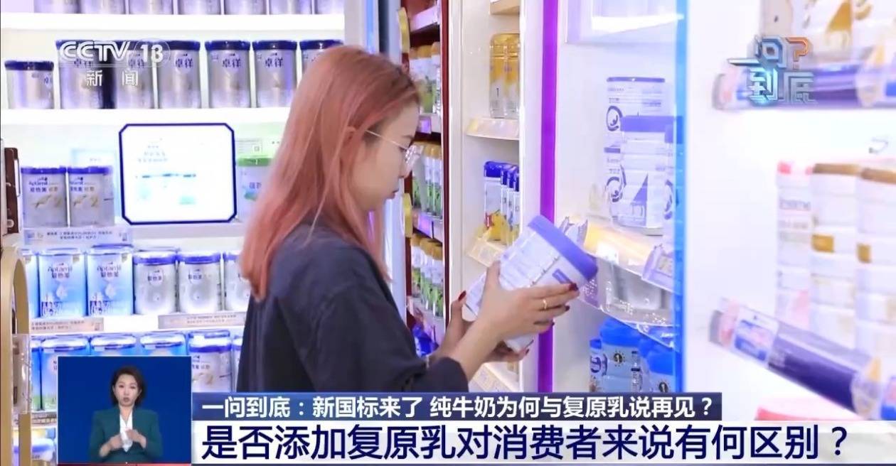 什么是复原乳？为什么纯牛奶中禁用复原乳？