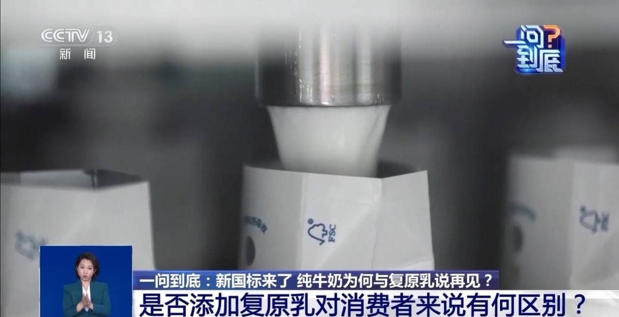 什么是复原乳？为什么纯牛奶中禁用复原乳？