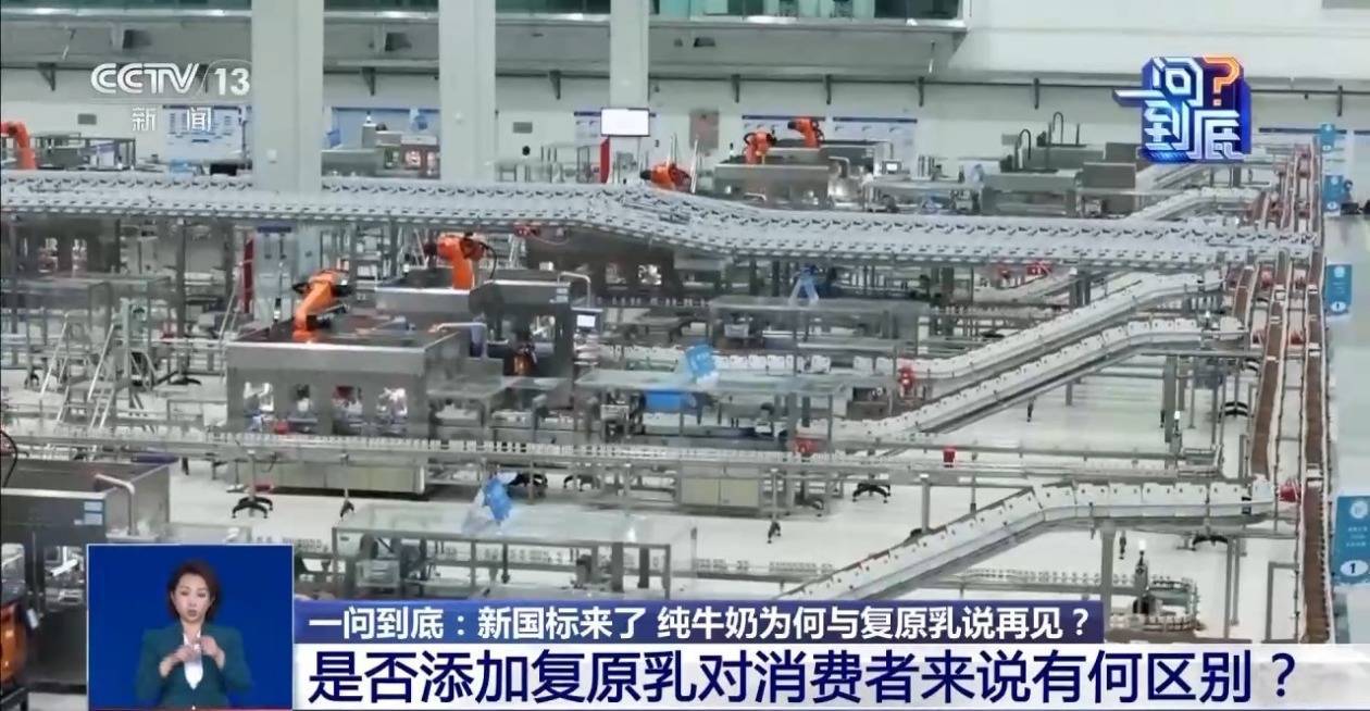 什么是复原乳？为什么纯牛奶中禁用复原乳？