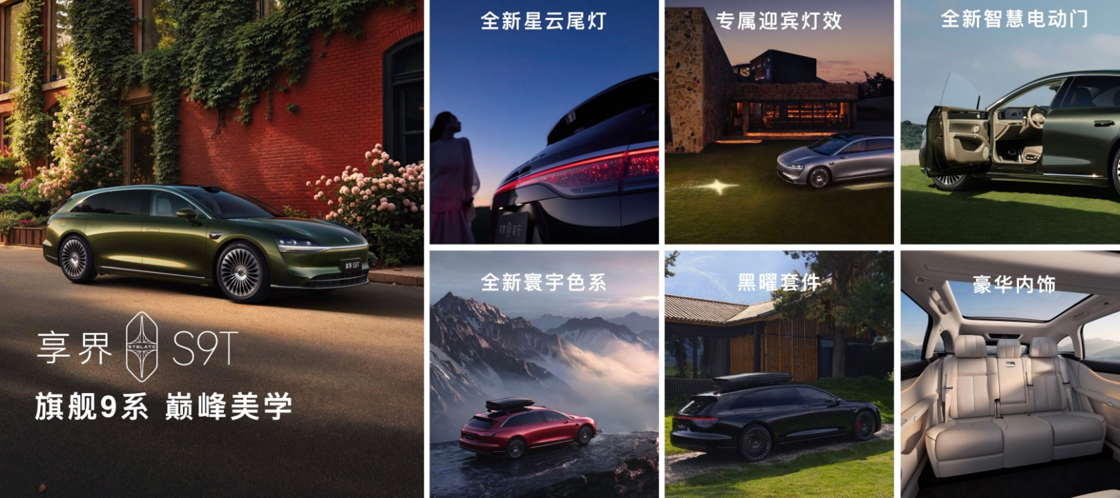 享界S9T上市：不止是旅行车，更是重塑豪华市场的全能旗舰 ...