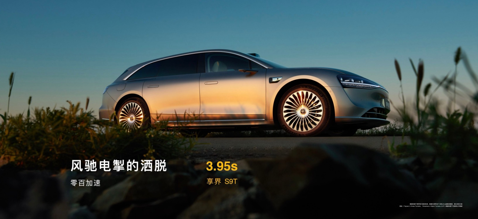 享界S9T上市：不止是旅行车，更是重塑豪华市场的全能旗舰 ...