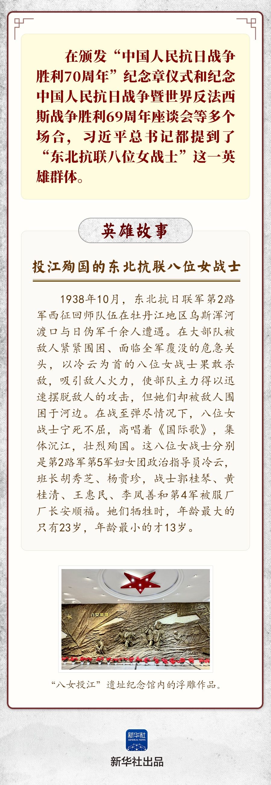 九一八，铭记白山黑水间的抗联英雄
