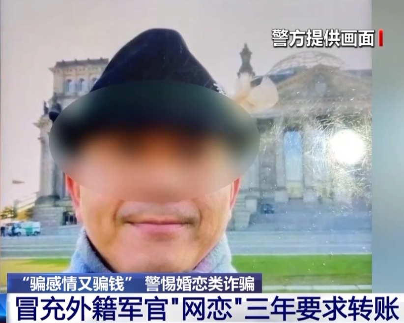 现在的骗子，真让人脊背发凉