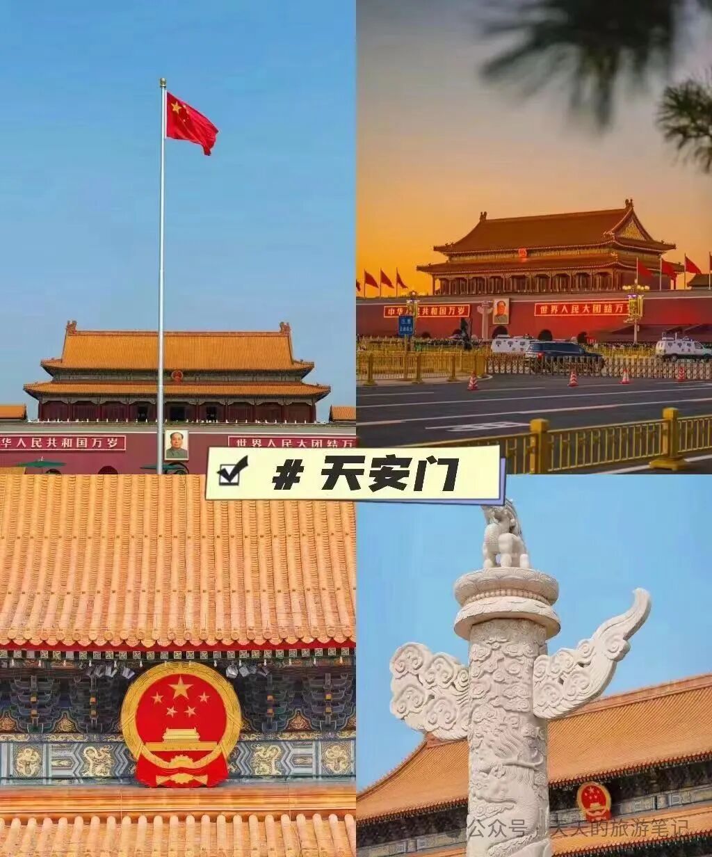 去北京前看完这篇攻略，省心百分之五十