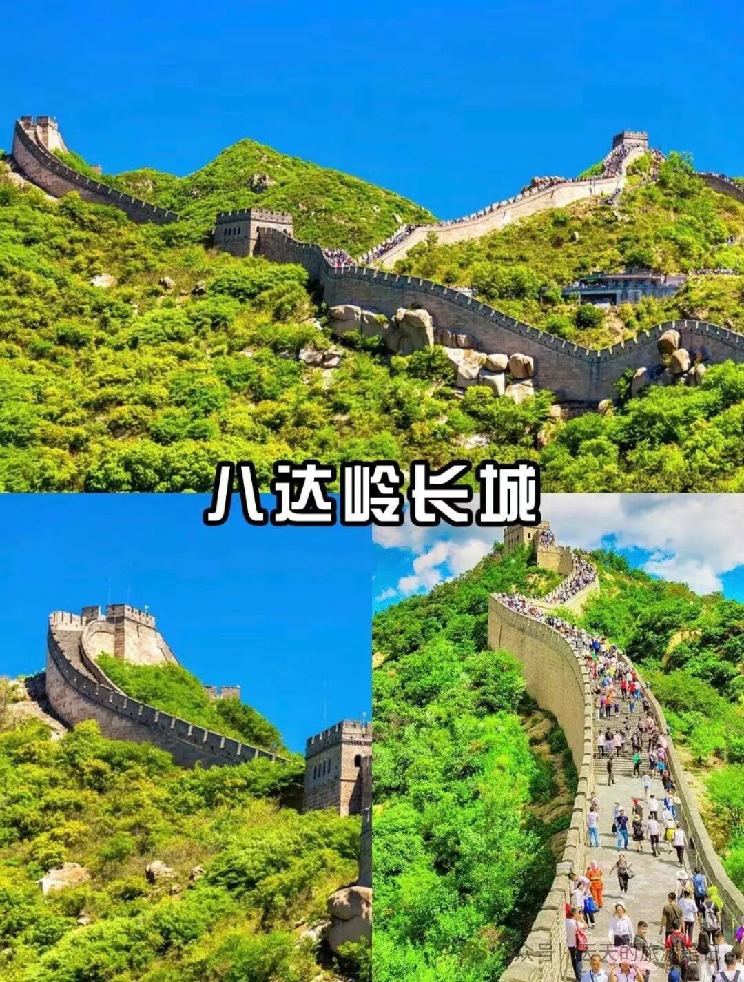 去北京前看完这篇攻略，省心百分之五十