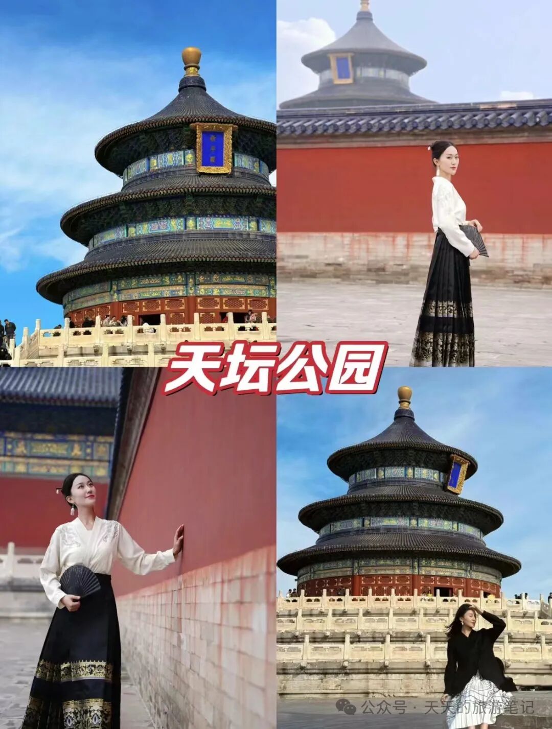 去北京前看完这篇攻略，省心百分之五十