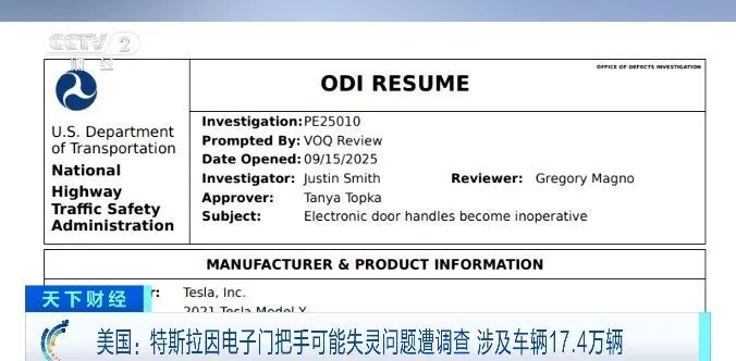 电子门把手失灵，孩子被困车内