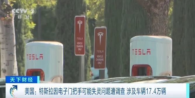 电子门把手失灵，孩子被困车内