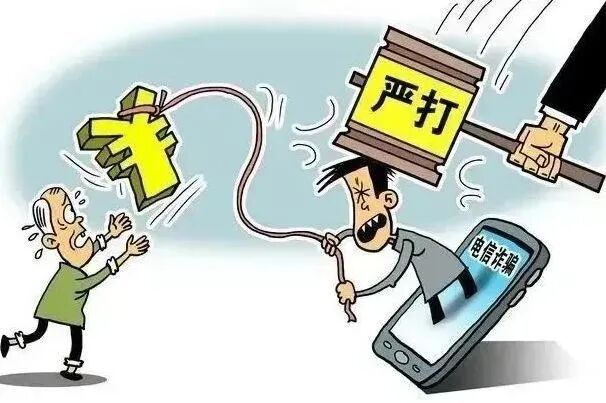 擦亮双眼，捂紧钱袋！这份“反诈防骗”指南，请务必收好！