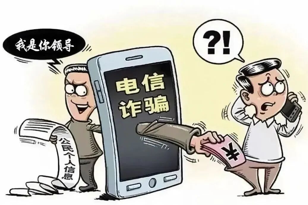 擦亮双眼，捂紧钱袋！这份“反诈防骗”指南，请务必收好！