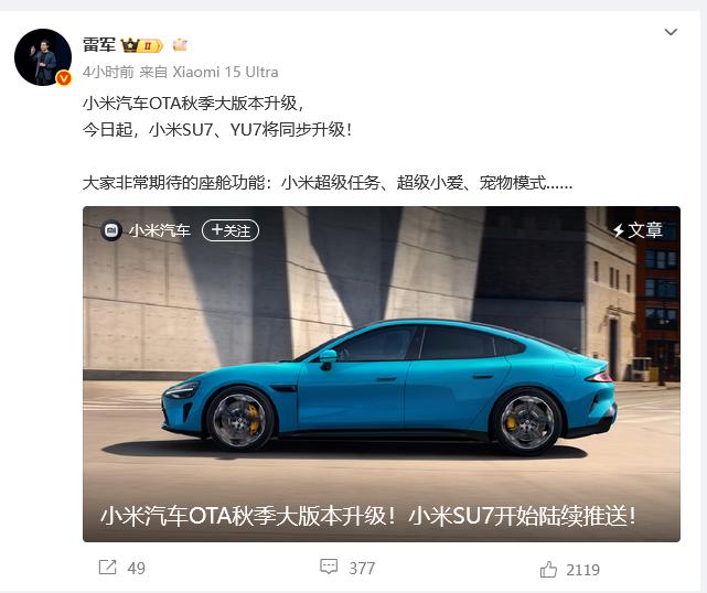 小米宣布召回 11.69 万辆车