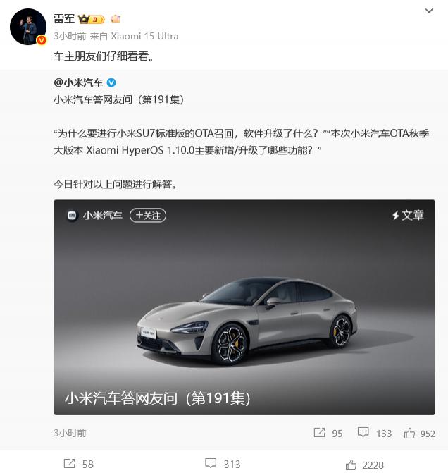 小米宣布召回 11.69 万辆车