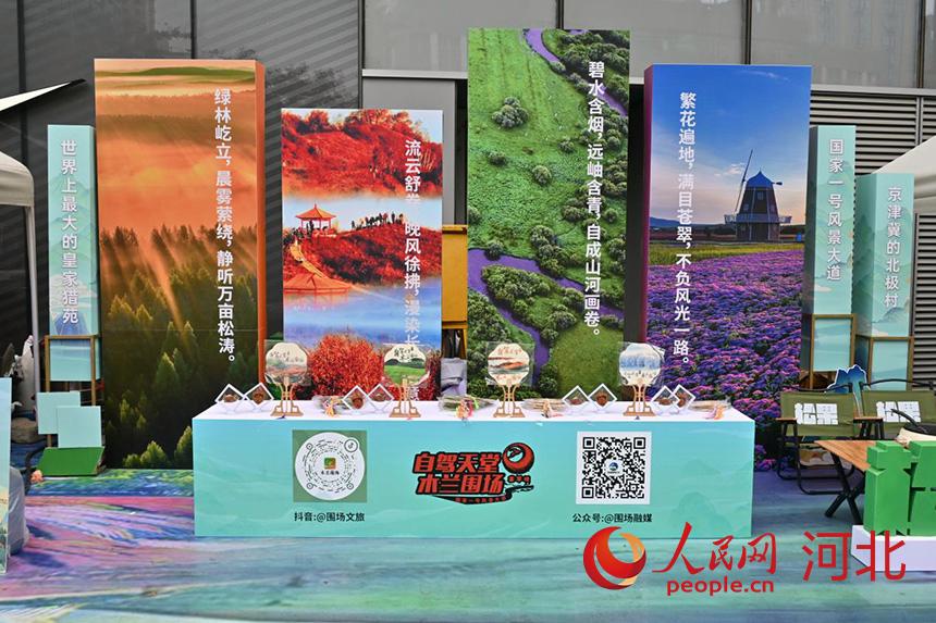 生态产品推介会亮相石家庄