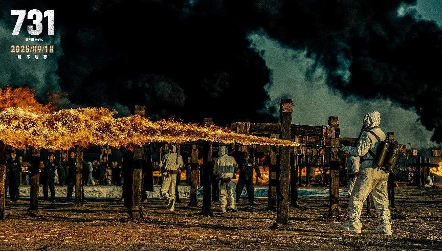 电影《731》上映三天再创纪录